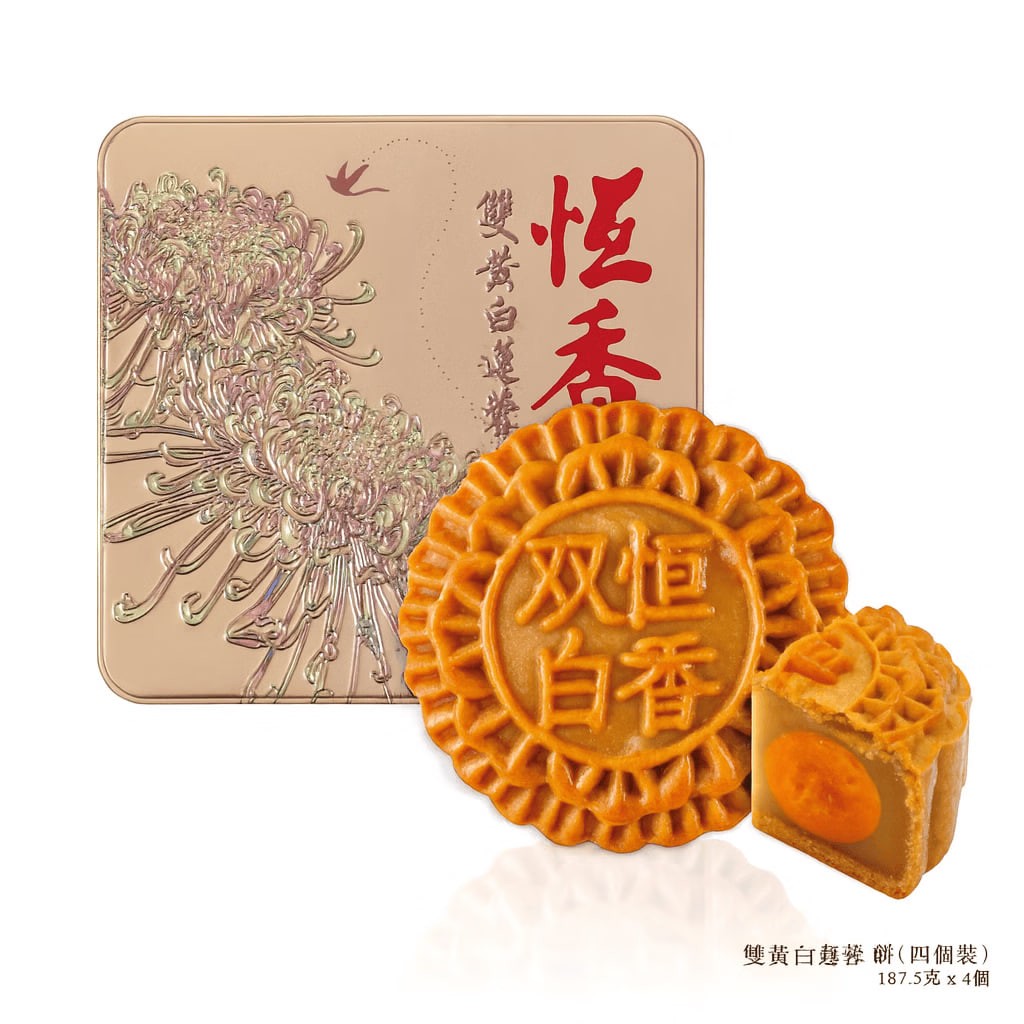 Hong Kong Hengxiang Double Yolk White Lotus Seed Paste Mooncake (4 pieces) [Time-honored Brand, Must-buy in Hong Kong]