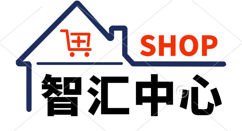 智汇中心精品店